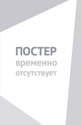 Тыквоголовый Р. Л. Стайна (2025)